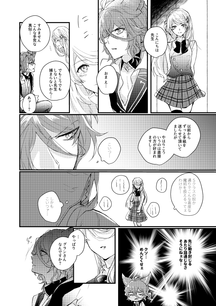 フラムイグニス