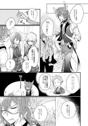 フラムイグニス Page #3