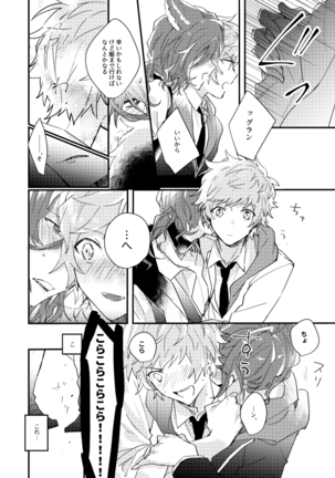 フラムイグニス Page #14