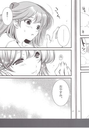 ENDLESS MACHINE Page #26