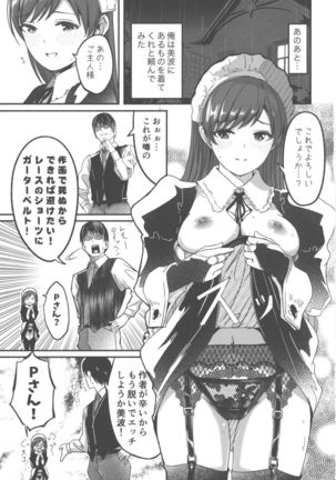 Maid Shujuu Lovers Okawari - Page 3