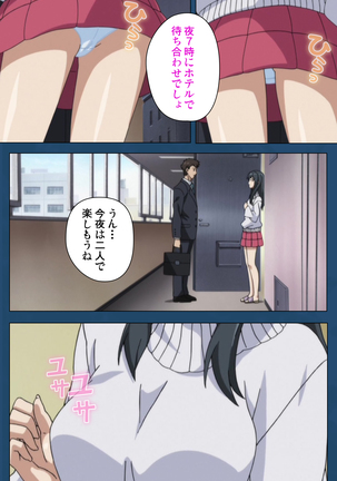 Soredemo Tsuma wo Aishiteru Special complete ban Page #6