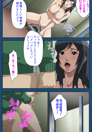 Soredemo Tsuma wo Aishiteru Special complete ban Page #86