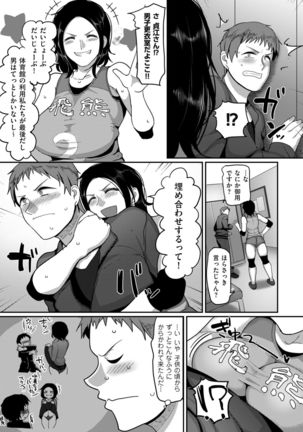 S-ken K-shi Shakaijin Joshi Volleyball Circle no Jijou Ch. 1-5 - Page 8