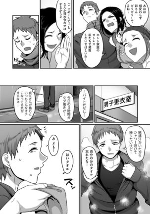 S-ken K-shi Shakaijin Joshi Volleyball Circle no Jijou Ch. 1-5 Page #7