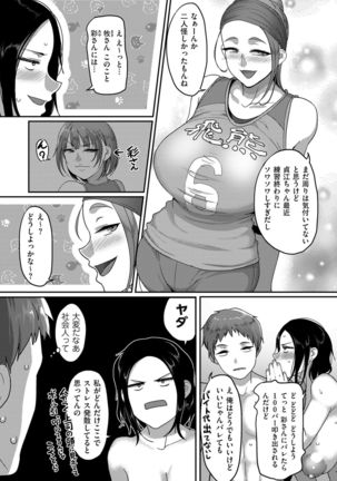 S-ken K-shi Shakaijin Joshi Volleyball Circle no Jijou Ch. 1-5 Page #28