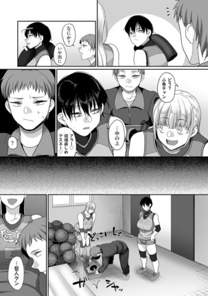 S-ken K-shi Shakaijin Joshi Volleyball Circle no Jijou Ch. 1-5 Page #112