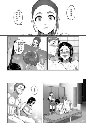 S-ken K-shi Shakaijin Joshi Volleyball Circle no Jijou Ch. 1-5 - Page 27