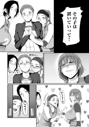 S-ken K-shi Shakaijin Joshi Volleyball Circle no Jijou Ch. 1-5 - Page 59