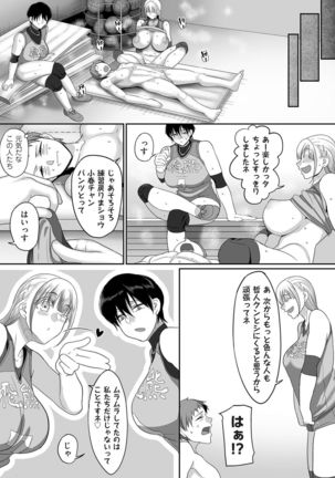 S-ken K-shi Shakaijin Joshi Volleyball Circle no Jijou Ch. 1-5 Page #128