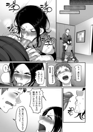 S-ken K-shi Shakaijin Joshi Volleyball Circle no Jijou Ch. 1-5 - Page 24