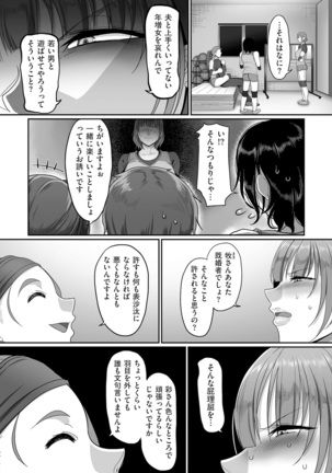 S-ken K-shi Shakaijin Joshi Volleyball Circle no Jijou Ch. 1-5 Page #57