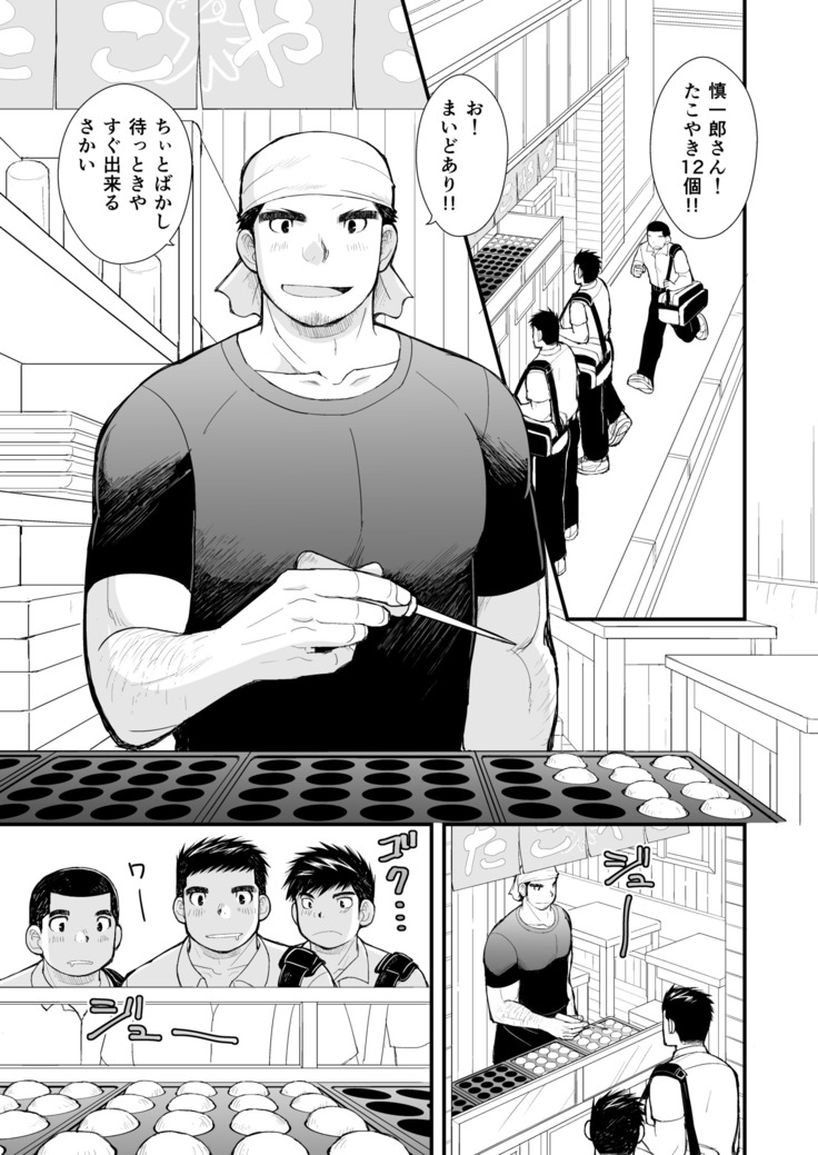Takoyaki Shinichiro