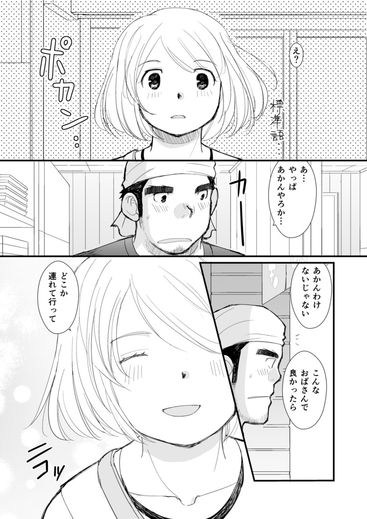 Takoyaki Shinichiro