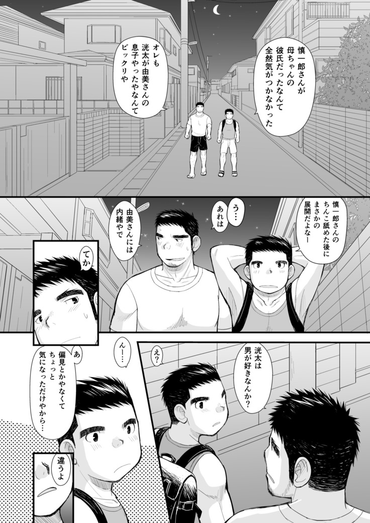 Takoyaki Shinichiro
