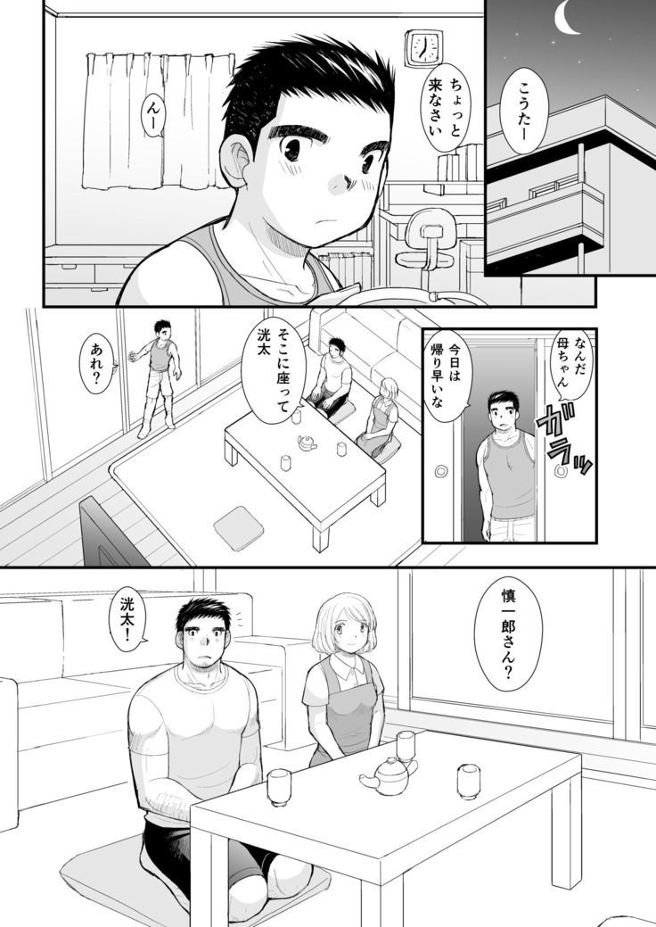 Takoyaki Shinichiro