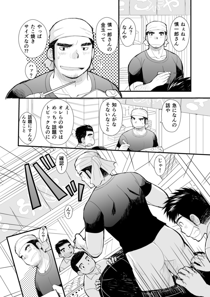 Takoyaki Shinichiro