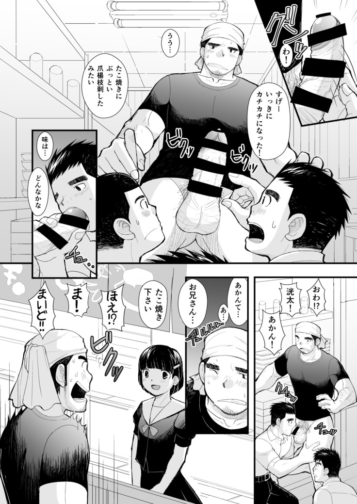Takoyaki Shinichiro