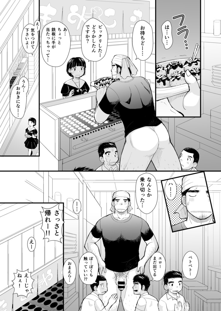 Takoyaki Shinichiro