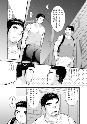 Takoyaki Shinichiro Page #15