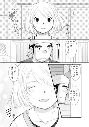 Takoyaki Shinichiro Page #32
