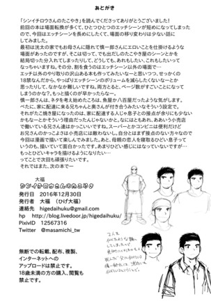 Takoyaki Shinichiro Page #50