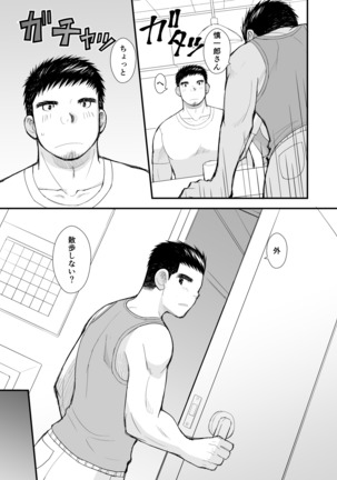 Takoyaki Shinichiro Page #13