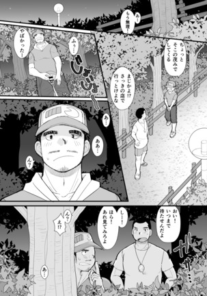 Takoyaki Shinichiro Page #39