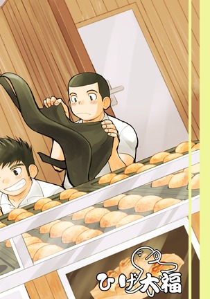Takoyaki Shinichiro Page #52