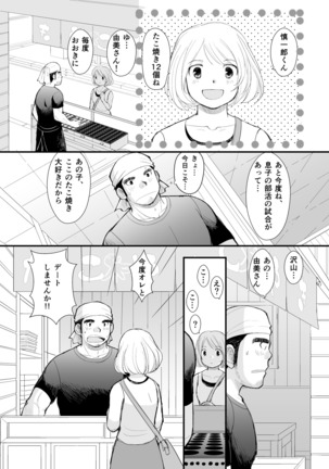 Takoyaki Shinichiro Page #31