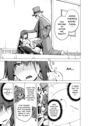 Aoko Blue IF - Page 24