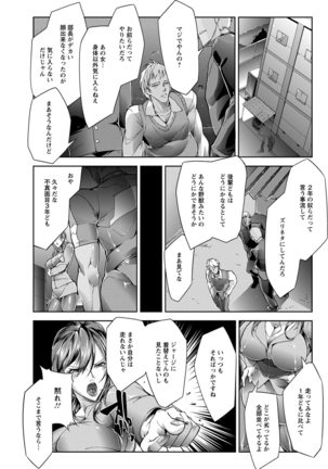 Joshi Ryoku Gekiha Page #130