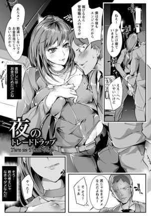 Joshi Ryoku Gekiha Page #27