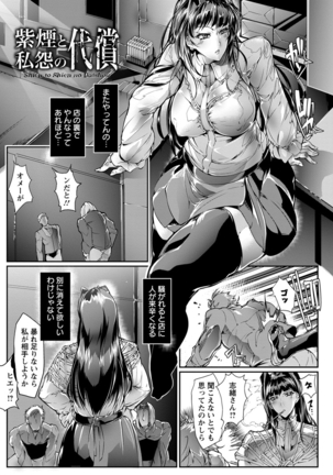 Joshi Ryoku Gekiha Page #69