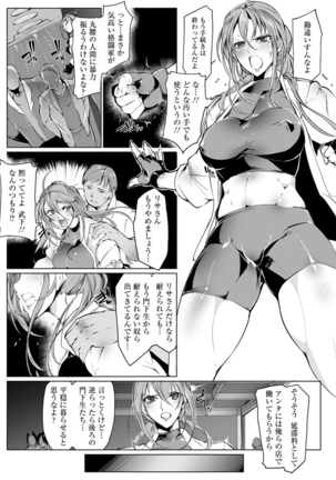 Joshi Ryoku Gekiha Page #153