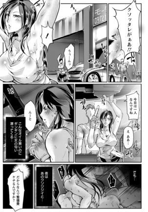 Joshi Ryoku Gekiha Page #173
