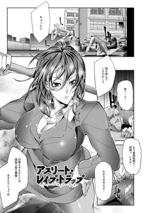 Joshi Ryoku Gekiha Page #129