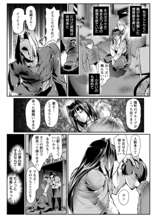 Joshi Ryoku Gekiha Page #70