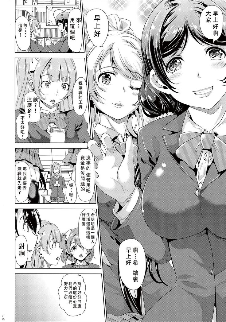 Nakadashi Senyou NozoEri Sou