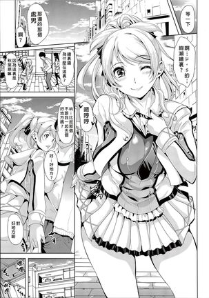 Nakadashi Senyou NozoEri Sou - Page 12