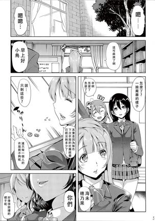 Nakadashi Senyou NozoEri Sou - Page 6