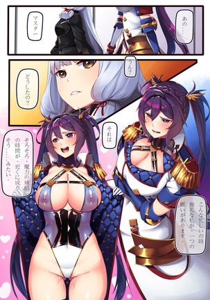 Fate/Grand Order cosplay 3 Page #8