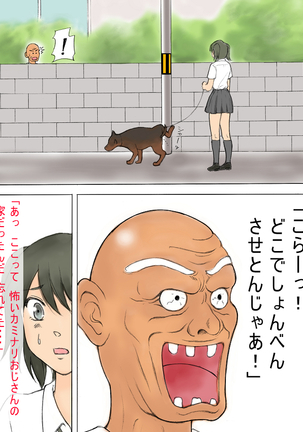 Watashi no Kare ha Oogata Ken 2 - Page 3