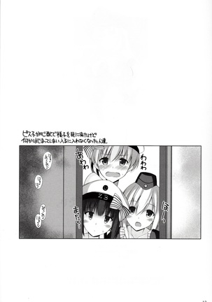 Bisko mo Mizugi ni Kigaetai. Page #13