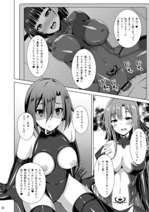 Kanojo wa mou『Onii-chan』to wa Yonde Kurenai Page #30