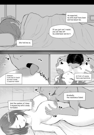 起きない妻 Page #5