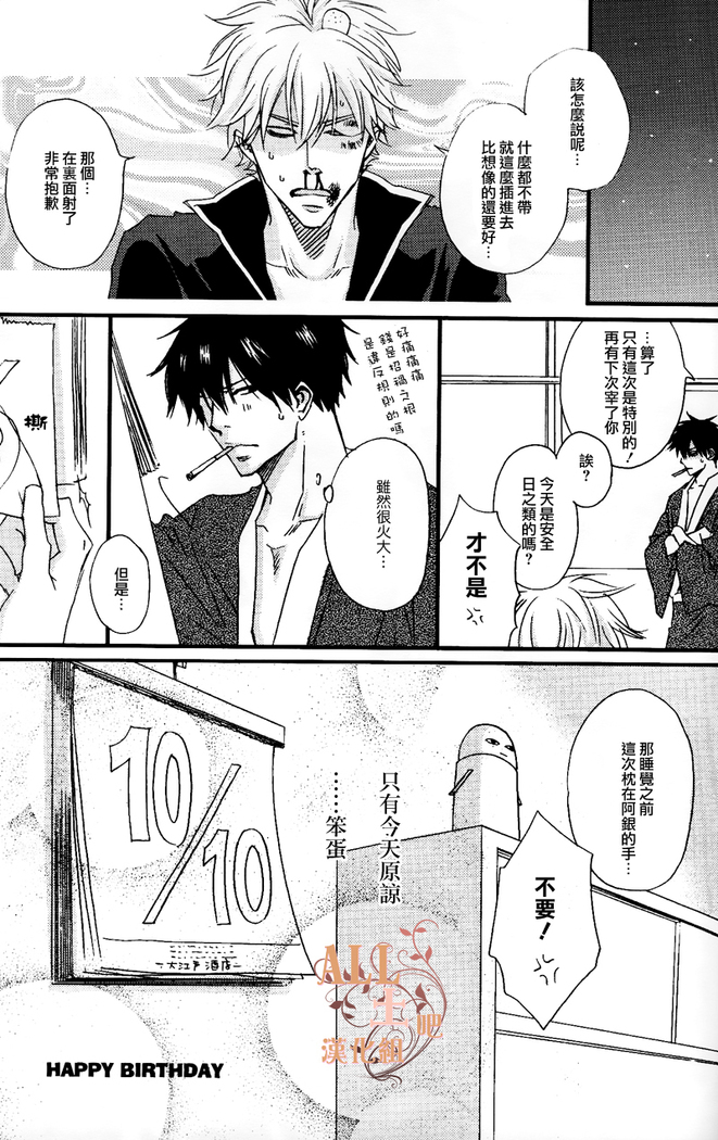 Tsuki ni Makeinu