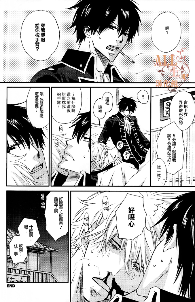 Tsuki ni Makeinu