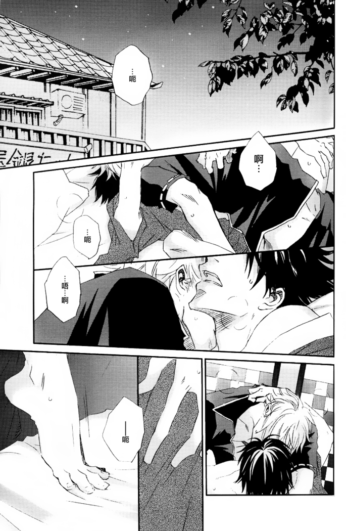 Tsuki ni Makeinu