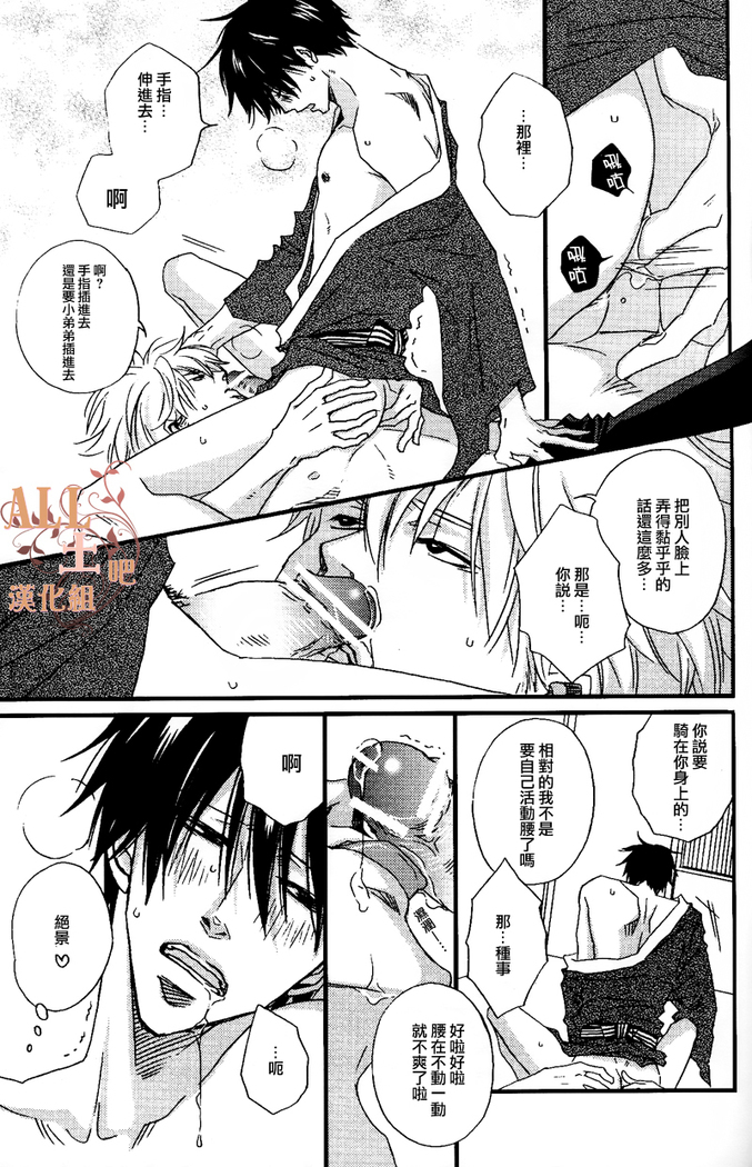 Tsuki ni Makeinu